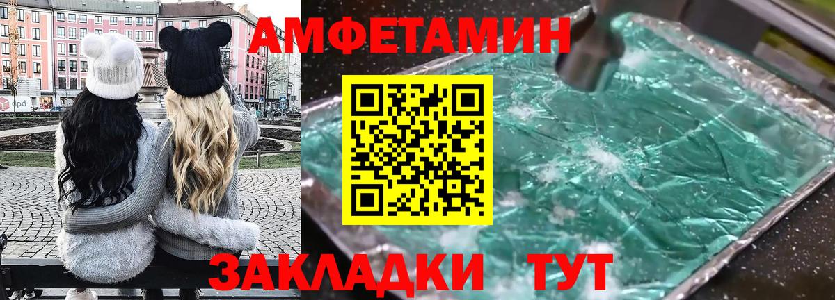 Amphetamine  Amphetamine 97%  Вход с VPN  Владимир  Amphetamine 