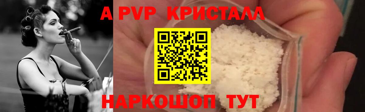 Альфа ПВП  А ПВП VHQ  Владимир  Вход с VPN  APVP крисы CK  Alpha-PVP СК 