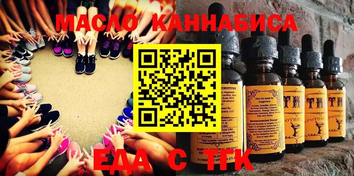Cannafood конопля  Вход с VPN  Владимир 