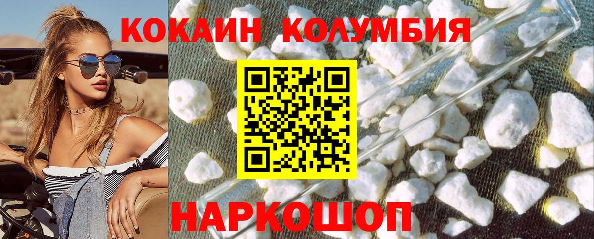 Кокаин Columbia Владимир