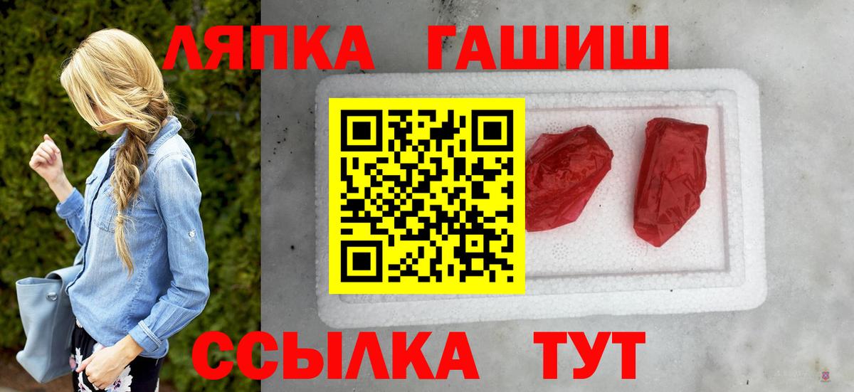 Гашиш  ГАШИШ VHQ  Гашиш hashish  Вход с VPN  Владимир 