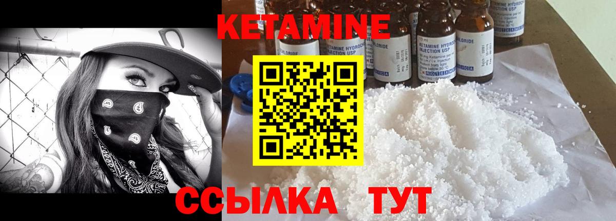 КЕТАМИН VHQ  Вход с VPN  Владимир  Кетамин VHQ 