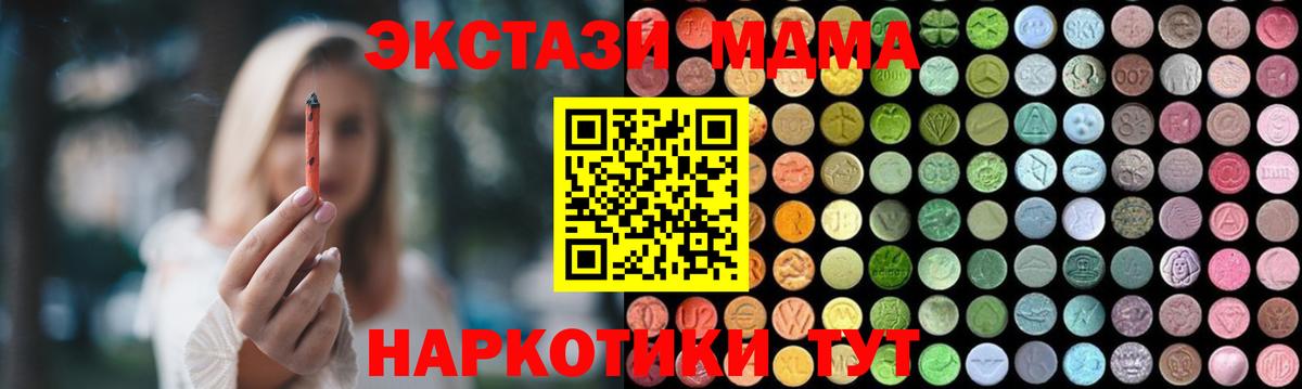 Владимир  MDMA Molly  МДМА crystal  МДМА  Вход с VPN 