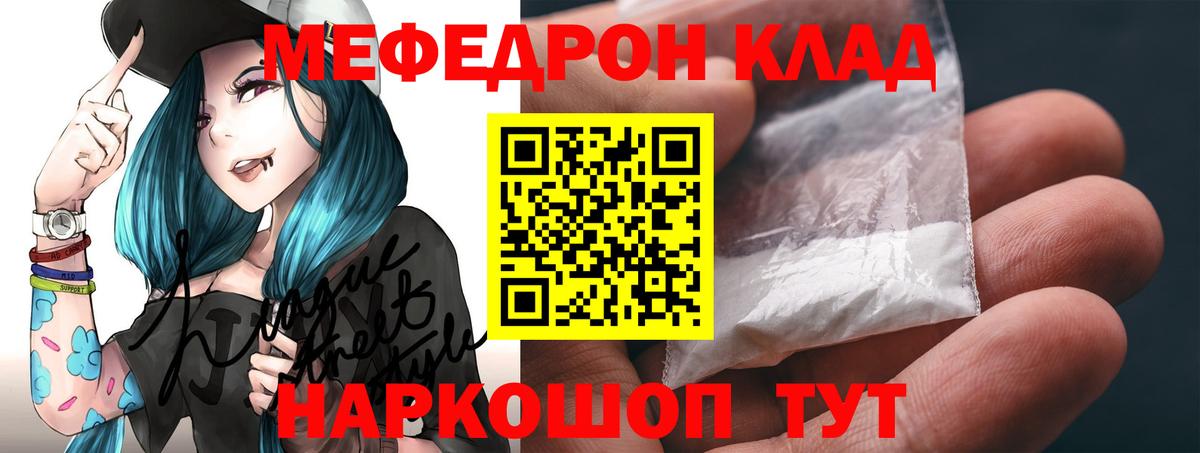 Меф mephedrone  Меф  Вход с VPN  МЕФ  Владимир  МЯУ-МЯУ мука 
