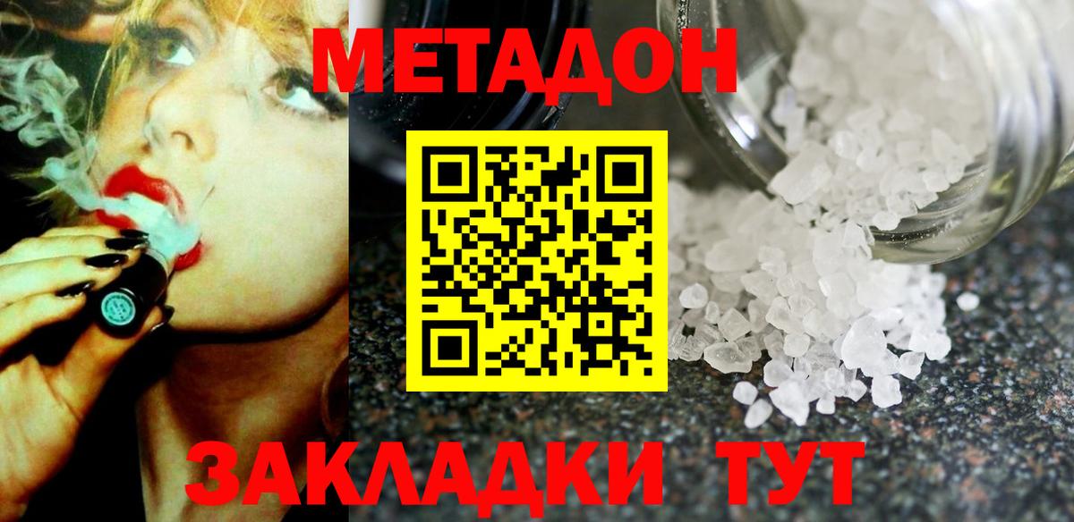 Владимир  МЕТАДОН белоснежный  Вход с VPN 