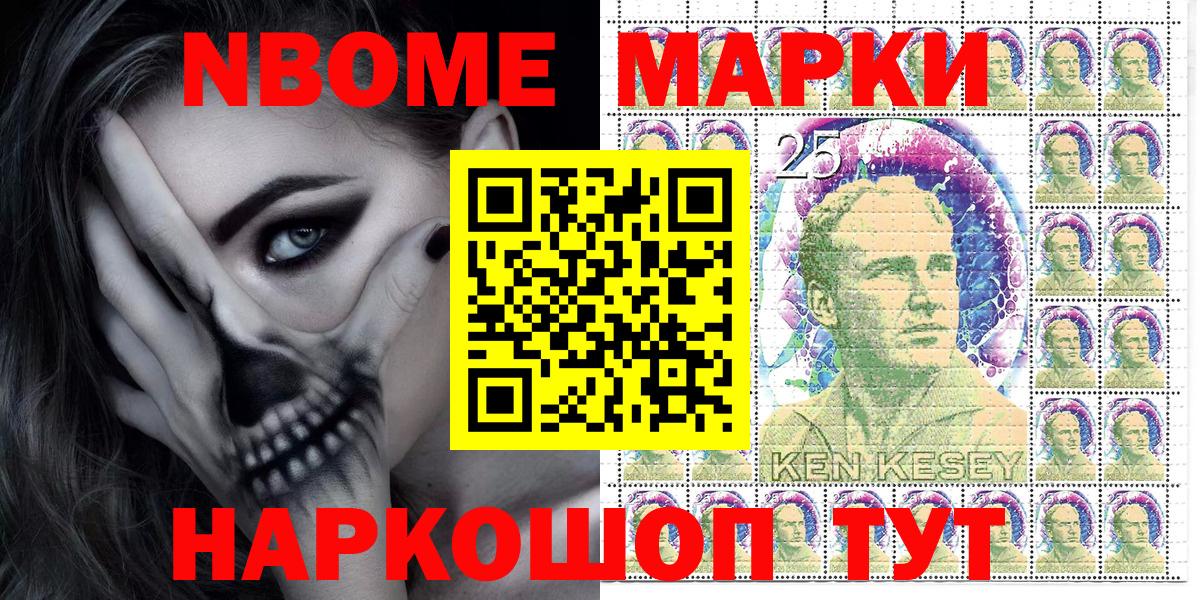 Владимир  Марки NBOMe 1,8мг  Вход с VPN 