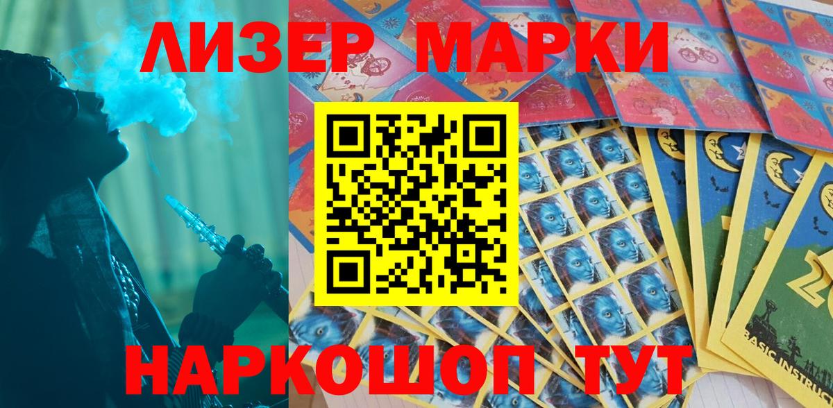Наркотические марки 1,5мг Владимир